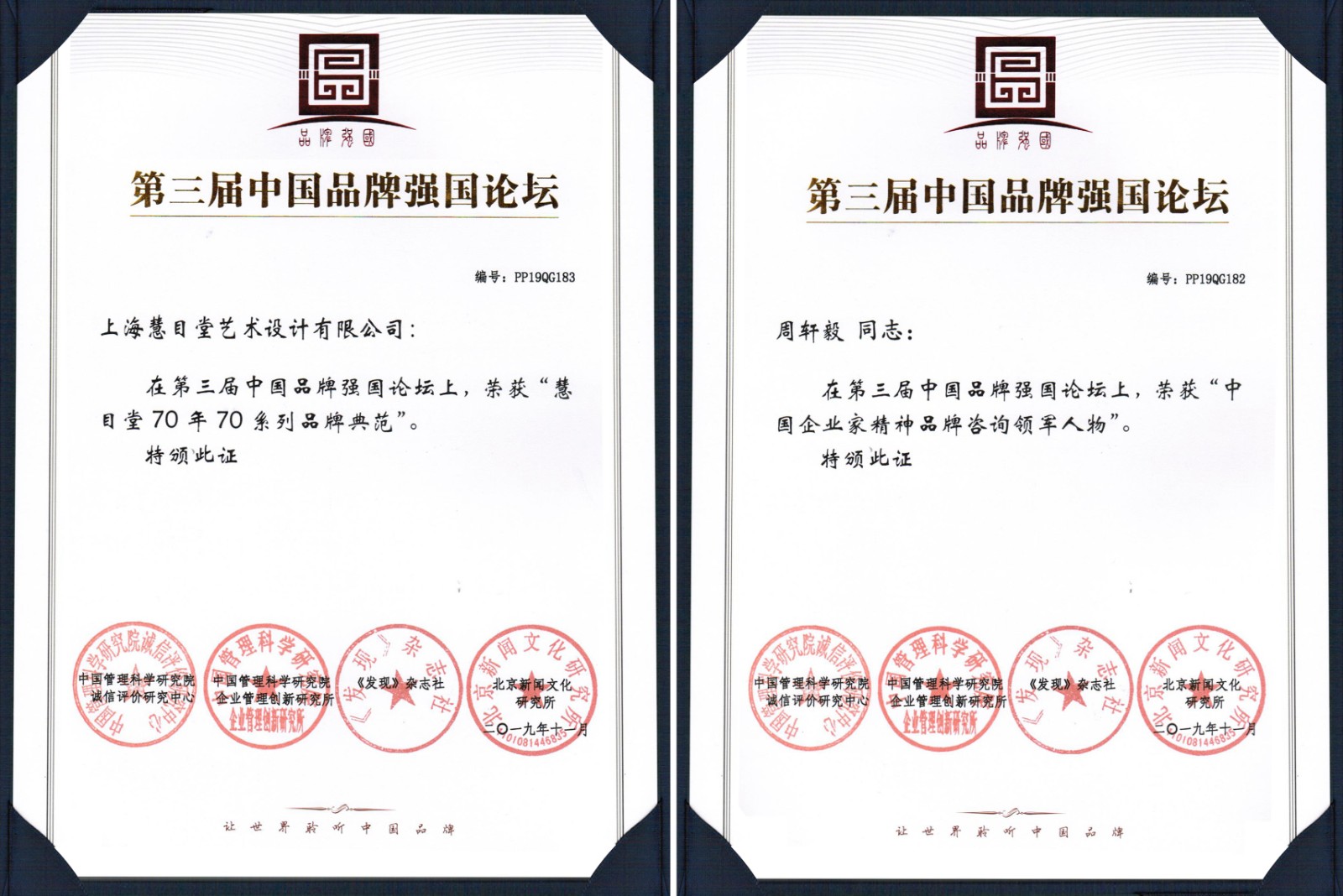 強國論壇榮譽(yù)調整.jpg